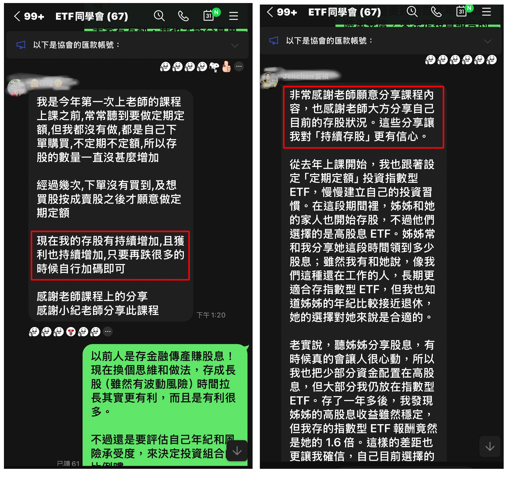 學員見證 1