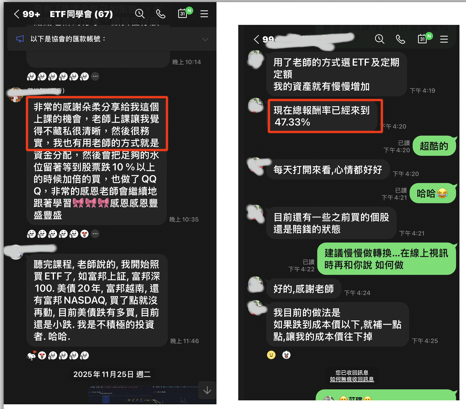 學員見證 2