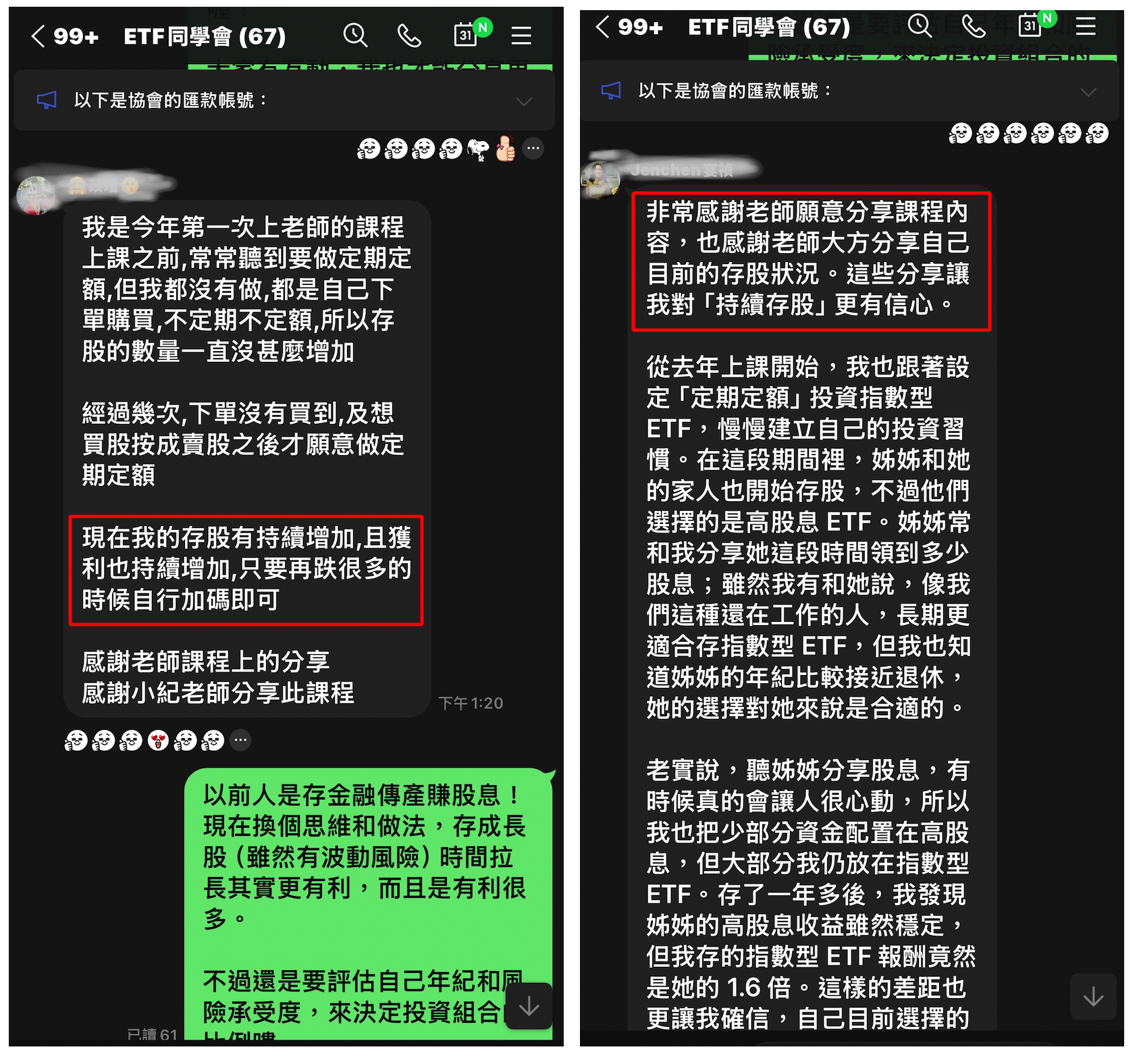 學員見證 1