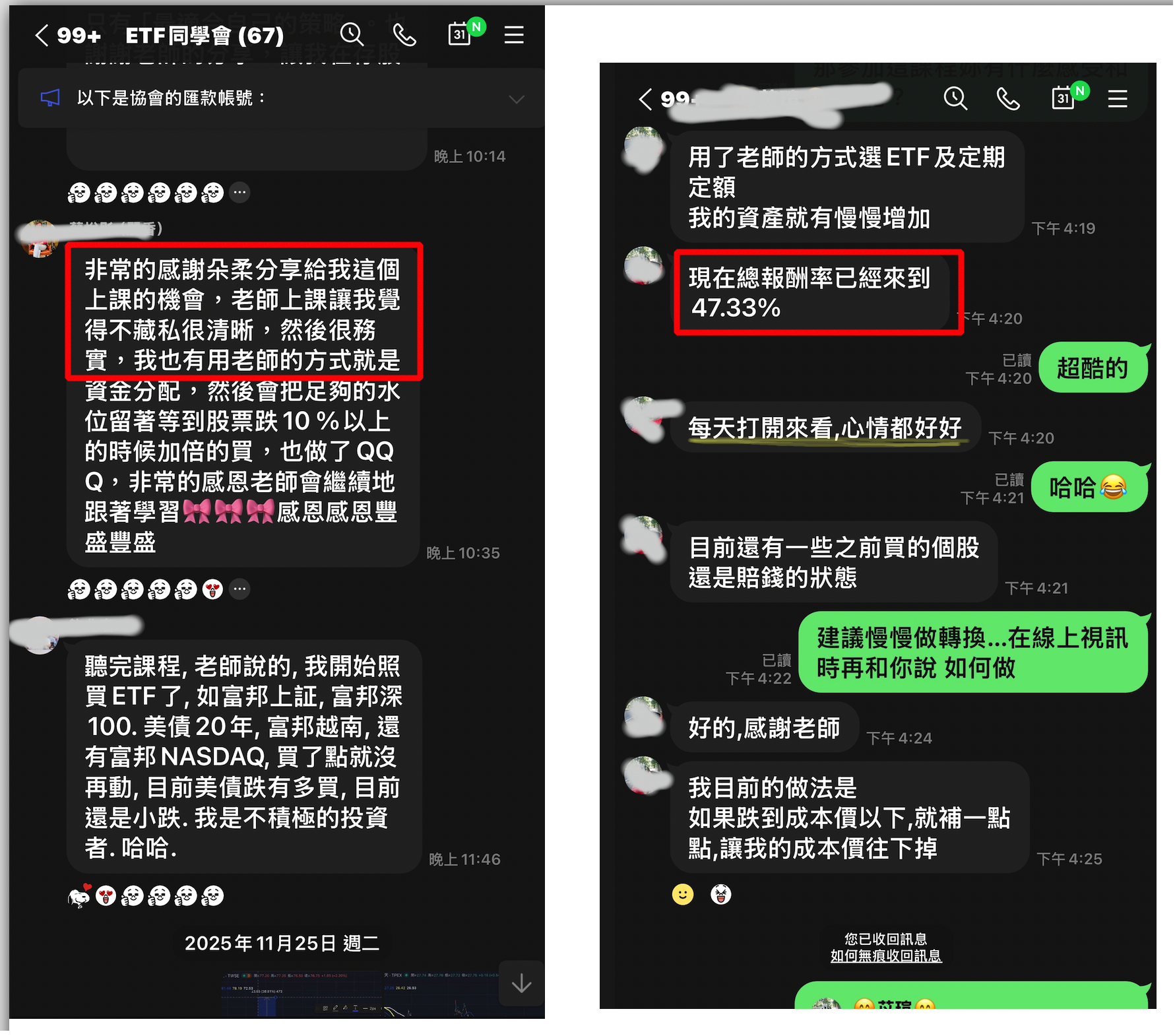 學員見證 2