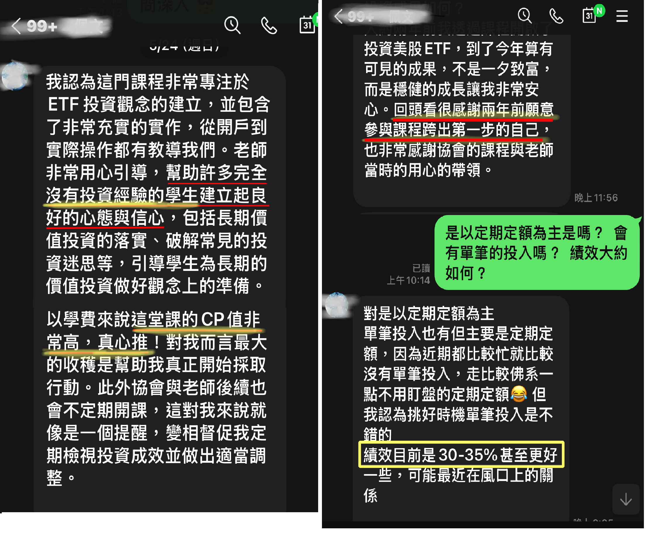 學員見證 3